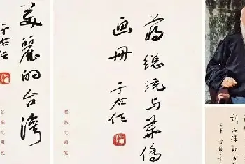 书法名家题签 | 于右任题字牌匾欣赏