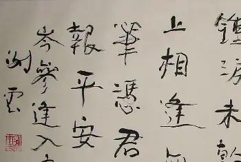 毛笔书法作品 | 谢云书法作品欣赏